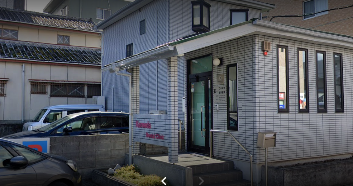 これえだ歯科医院