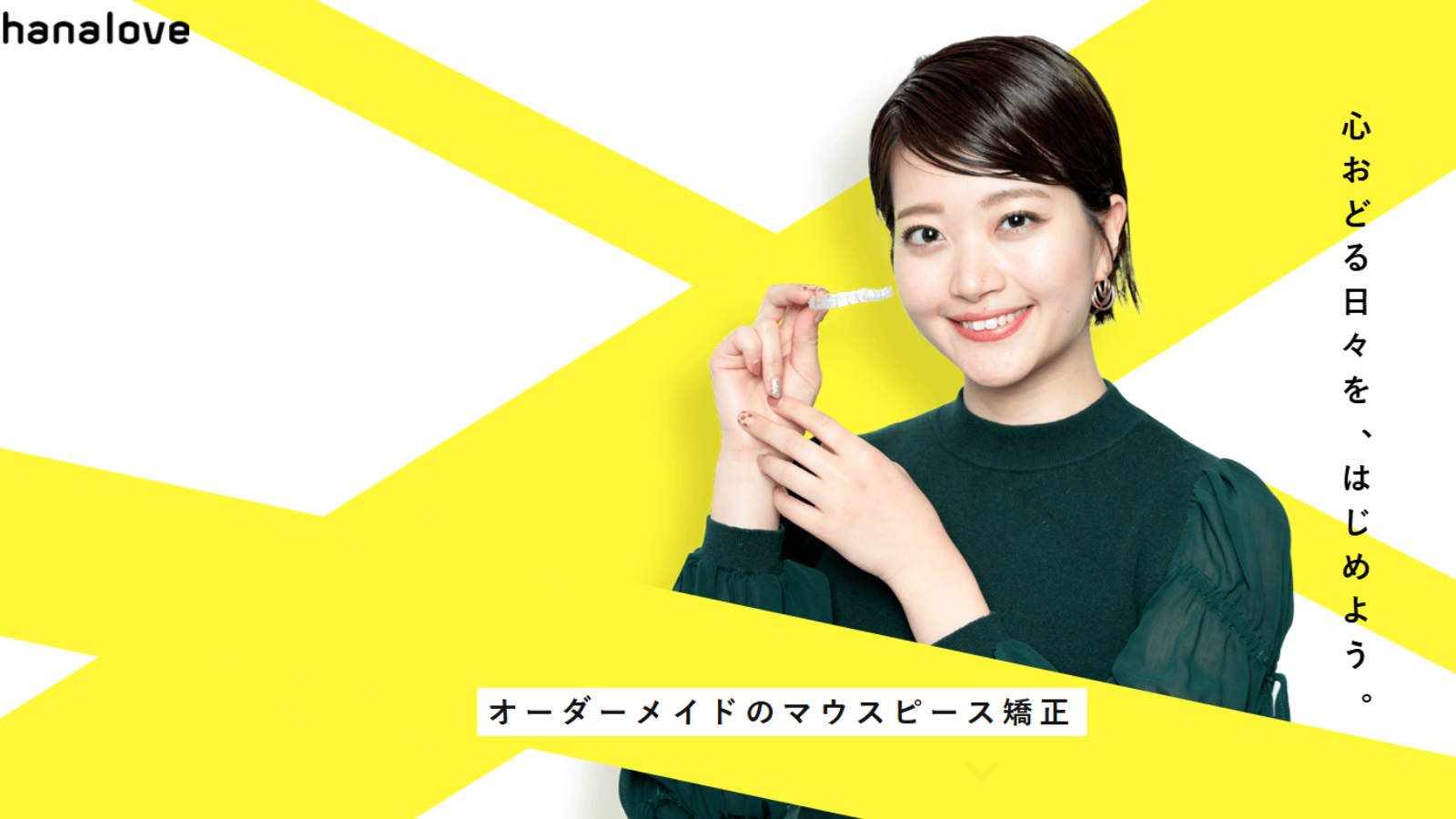 hanalove