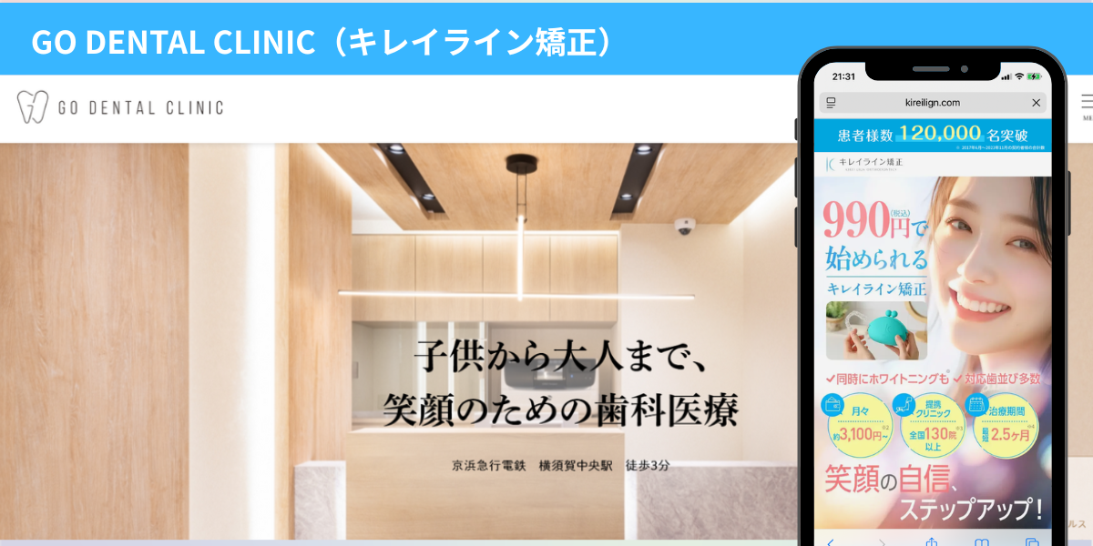 GO DENTAL CLINICの口コミ